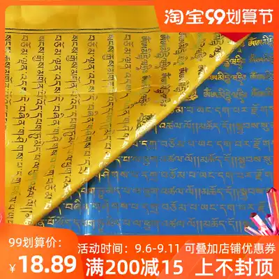 Tibetan color scriptures Amitabha Buddha Gold-lettering verses Tibet thickened five-color scripture flag wind horse flag Dragon up to 6 meters