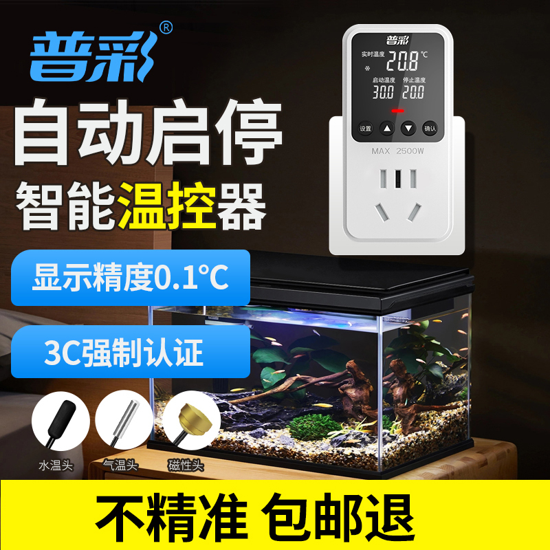 Electronic Thermostat Switch Water Temperature Control Thermostat Socket Digital Display Smart Refrigerator Boiler Fish Tank Climbing Pet