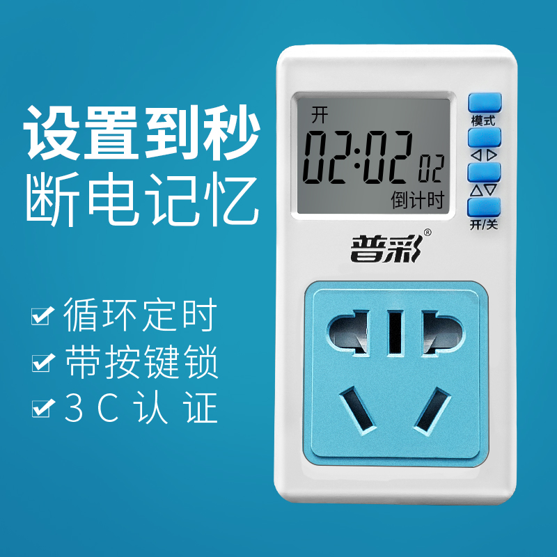 Timer switch socket Appointment countdown switch intelligent household power charging automatic power off timing