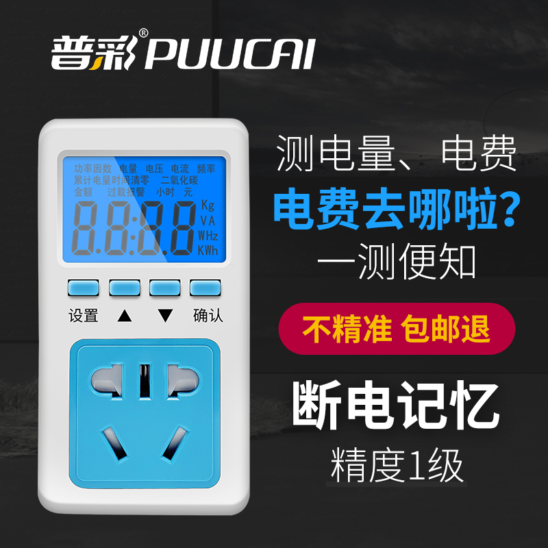 Air Conditioning Electric Quantity Metering Socket Power Power Consumption Monitor Display Power Consumption Tester Electric Bill Gauge Meters-Taobao