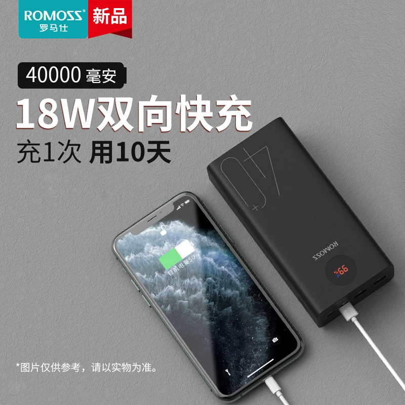 Roman Shi 40000 mAh PD sạc nhanh sạc dự phòng siêu công suất 18W, điện thoại di động dung lượng lớn, điện thoại di động hàng đầu chính thức được ủy quyền chính hãng, phù hợp với Huawei oppo kê chung triệu - Ngân hàng điện thoại di động