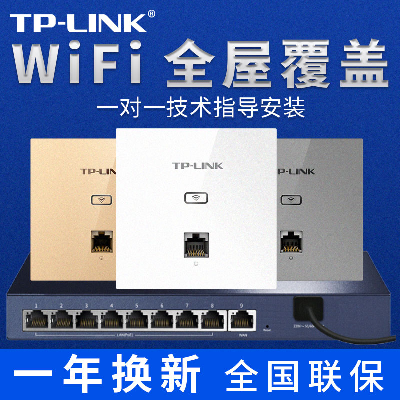 tplink Wireless ap Panel one thousand trillion Full house wi-fi coverage plate Internet socket Router Packaged into wall Dual-frequency 5G86 type Poe powered home Villa Large Terrace Number Duplex
