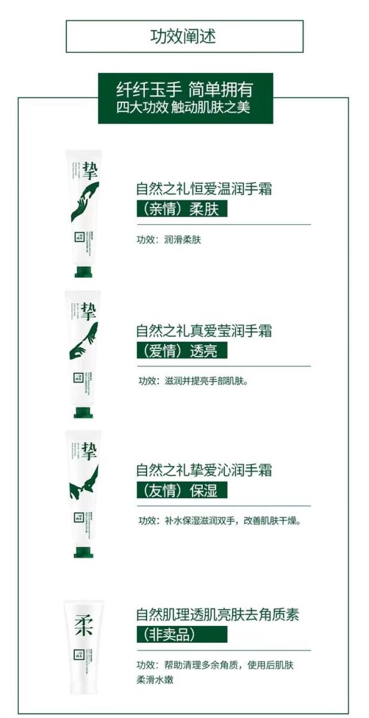 SASELOMO / ba cỏ hai gỗ 挚 bộ sách tình yêu chăm sóc da tay kem duong da tay