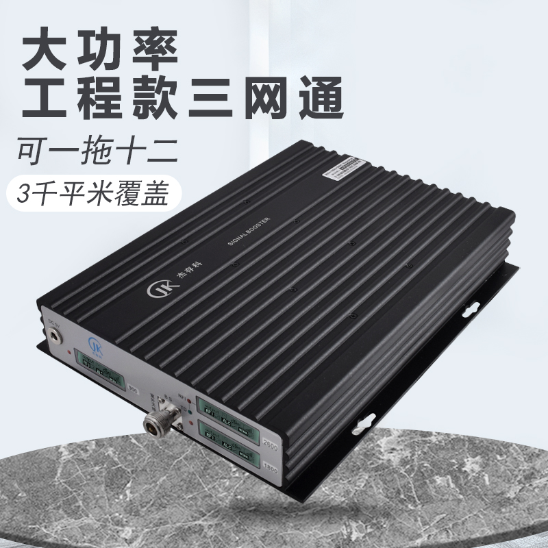 Mobile phone signal amplification enhancer Reception enhancement enhancer Mountain home 4g5g Internet access high-power full Netcom