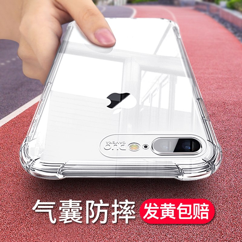 Apple 8plus mobile phone protection shell 7plus silicone transparent iPhone7 protective sleeve i8 all-bag anti-fall 6splus air bag softshell female section 7 men 6s mobile phone protective sleeve