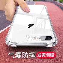 Apple 8plus mobile phone case 7plus silicone transparent iPhone7 protective cover i8 all-inclusive anti-fall 6splus airbag soft shell female seven male 6s mobile phone case simple ultra-thin eight