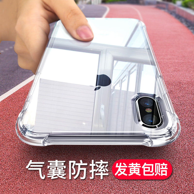 iPhone X phone protective shell transparent Apple Xs Max new XR silicone cover iphone xs full package anti-fall 8x air bag 8p male and female 7plus protective shell soft 8