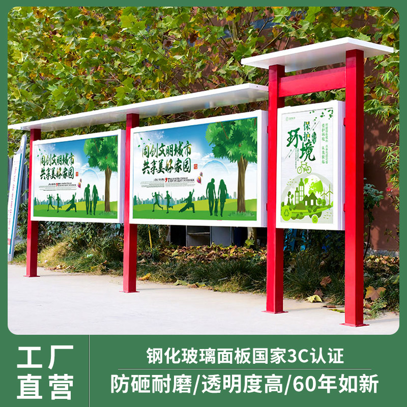 Electronic outdoor publicity column bulletin board bulletin board school window column advertising column hydraulic wrought iron billboard