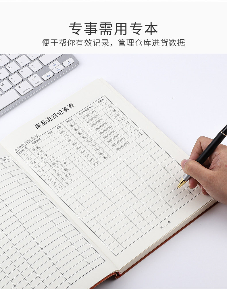 B5 Книга записей о покупке продукта (4) .jpg