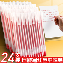 Red gel pen teacher special red pen 0 5mm correction homework ballpoint pen ins cold wind bullet student water pen hat type carbon pen teacher office stationery sign pen