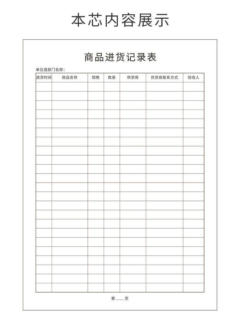 B5 Книга записей о покупке продукта (14) .jpg