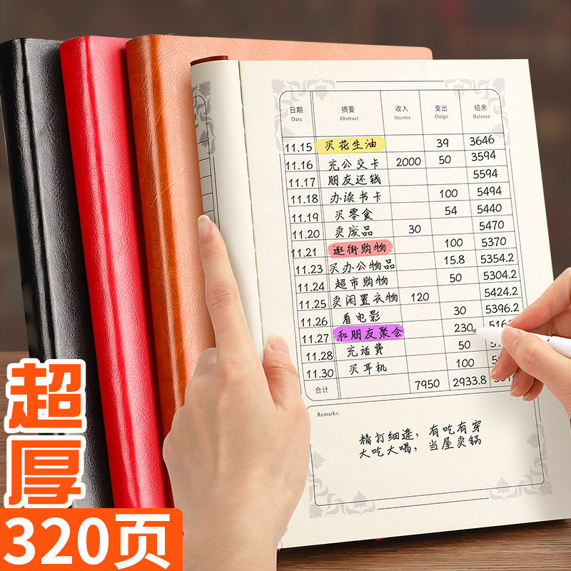 Account book, family financial notebook, lazy cash diary, multi-function account book, financial revenue and expenditure detailed account book, account book, hand account, household expenses book, daily expenses account book