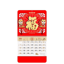 2024 Calendrier Hanging Long year old Yellow calendar 23 years Hanging Calendar Lunar Calendar Customized Company Ad Home Gold Leaf Fu Character Fu hand ripping a new big number suspendues wall old-style big suspendues calendar