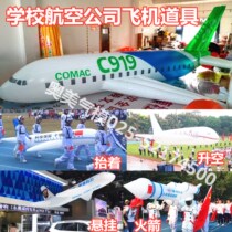 2 3 4 5 m airship aircraft inflatable large lift-off model School rocket props air balloon customization