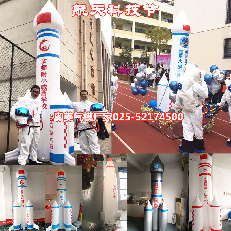 Custom China aerospace Shenzhou rocket inflatable model inflatable lift-off missile Rocket prop school empty floating ball
