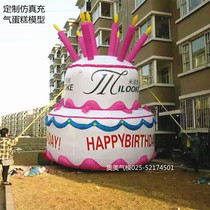 Customized large inflatable birthday cake model hamburger shop inflatable opening arch Air model inflatable cartoon advertisement