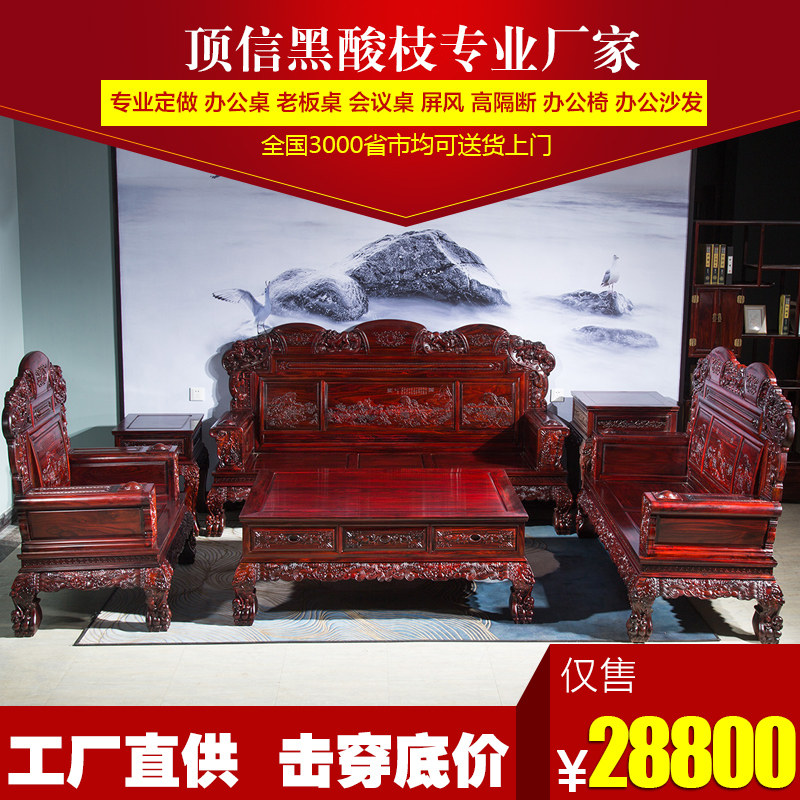 Black rosewood mahogany sofa kylin mascot Ming and Qing classical new Chinese modern combination Dongyang furniture