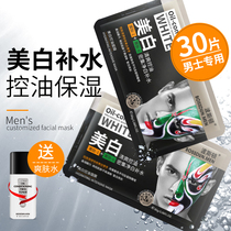 Mens facial mask oil control acne removal brightening whitening hydrating blackhead removal pore shrinking acne marks reduction special