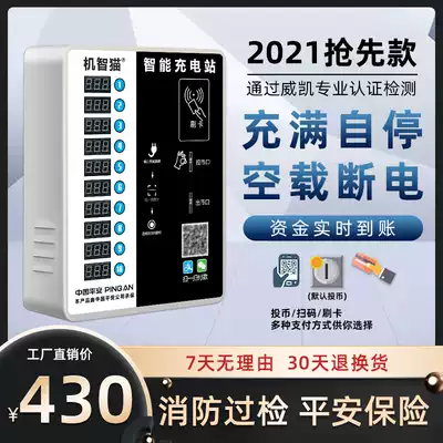 Witty cat electric vehicle charging pile 10-way scan code coin-operated outdoor charger Electric vehicle charging pile Smart community