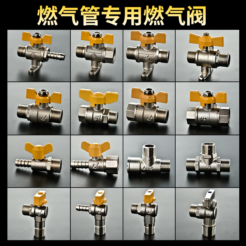 Gas pipe copper ball valve dn15 gas valve liquid gas cooker front valve butterfly handle copper valve gas valve switch valve