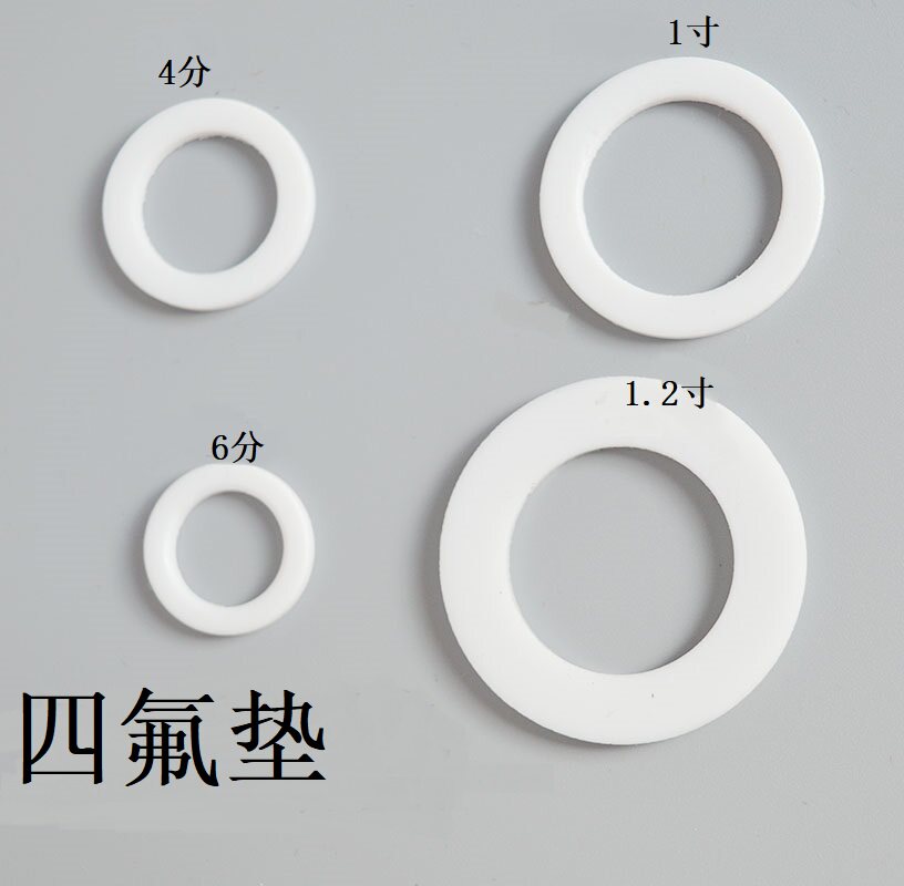 PTFE high temperature resistant Teflon tetrafluoro gasket 4 minutes 6 minutes 1 inch 1 2 inch stainless steel bellows gasket