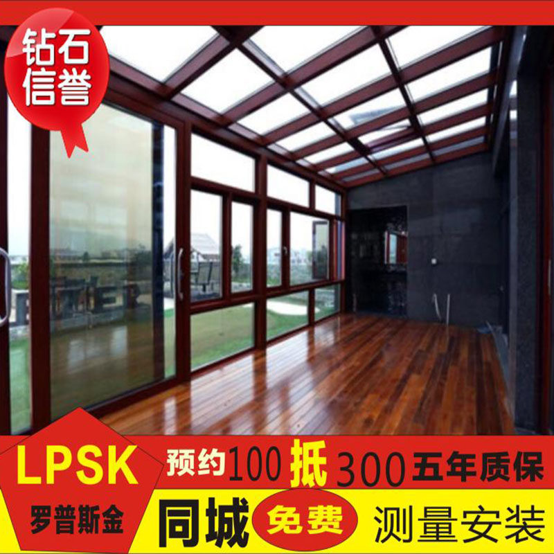 Lopskin doors and windows 988 sliding windows Custom broken bridge aluminum alloy soundproof moving window sealing balcony villa sun room