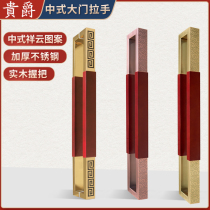 Chinese glass door handle antique reprint wine store KTV club door handle solid wood carved Ming armrest