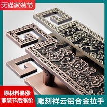 Chinese antique glass door handle stainless steel retro auspicious cloud bronze anti-theft solid wood door handle thickened simple