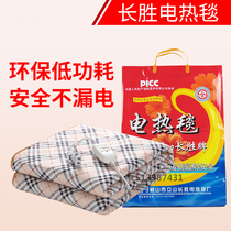  Changsheng electric blanket Single double double double temperature double control Extra large safety protection thermostat electric mattress thickened waterproof