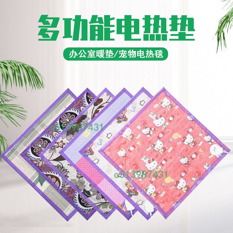 Weidu Electric heating pad Electric heating cushion Office electric chair cushion Pet small electric blanket Heating cushion Hot compress warm pad