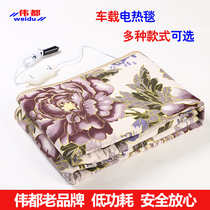  Weidu car electric blanket 12V24 volt car sleeper electric mattress Car electric cushion large truck cushion