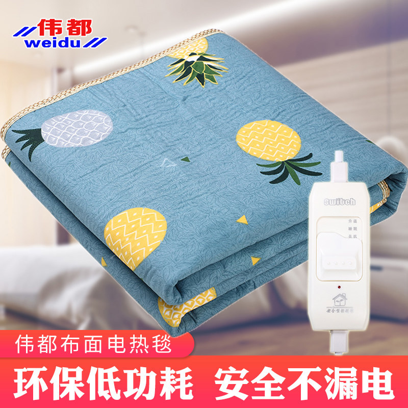 Weidu cloth electric blanket single double double temperature double cut extra-large full bed constant temperature safety protection thermostat electric blanket