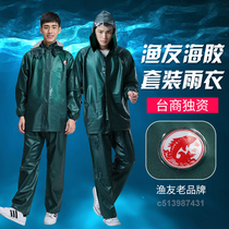  Big fishing factory fishing friends brand PVC sea tape pearlescent beef tendon suit raincoat rain pants split outdoor thickening increase