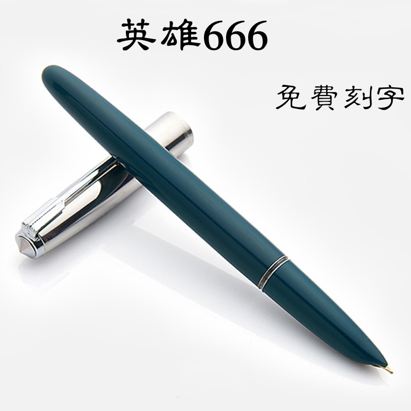 Hero 666 fountain pen ink pen Classic special fine iridium gold meritwork hard pen practice character students writing office work with beauty workers