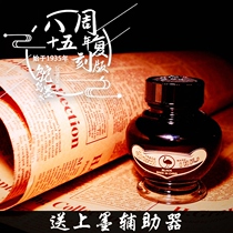 Tianjin Ostrich 85th Anniversary Edition Pen Ink Wooden Boxed Glass Pen Dipped Pen Pen Water Pen Gift Collection