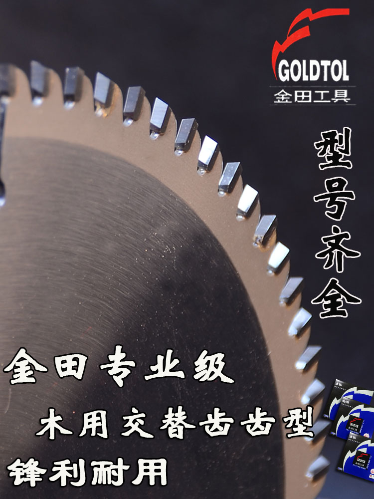 Jintian brand professional grade woodworking saw blade cutting blade carbide disc saw blade 10 inch 12 inch 14 inch