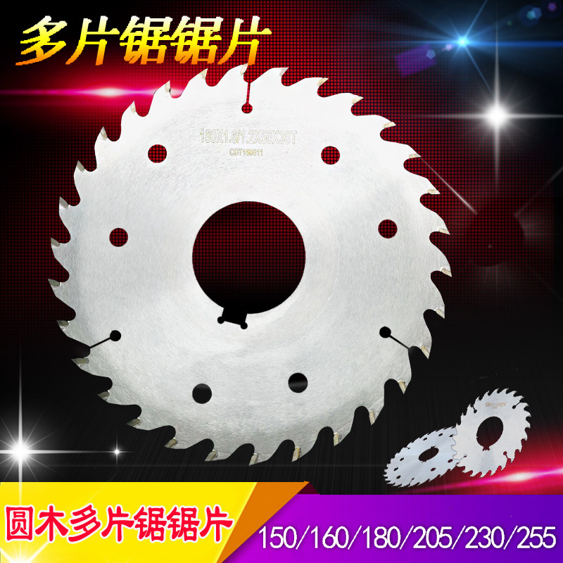 Multi-blade saw blade Woodworking ultra-thin alloy circular saw blade wood log saw blade 150 160 180 205 230
