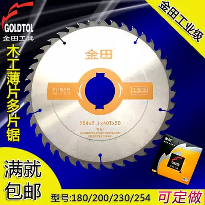 Jintian industrial grade multi-blade saw woodworking alloy saw blade 7 8 9 10 inch surf pants level control Any style