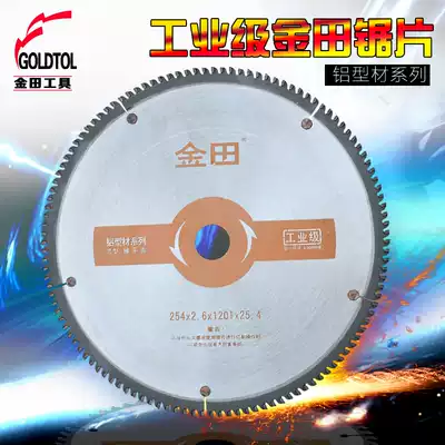 Jintian industrial grade aluminum alloy cutting sheet aluminum extrusion material saw blade double-headed sawing aluminum saw blade 10 16 inch 120 teeth