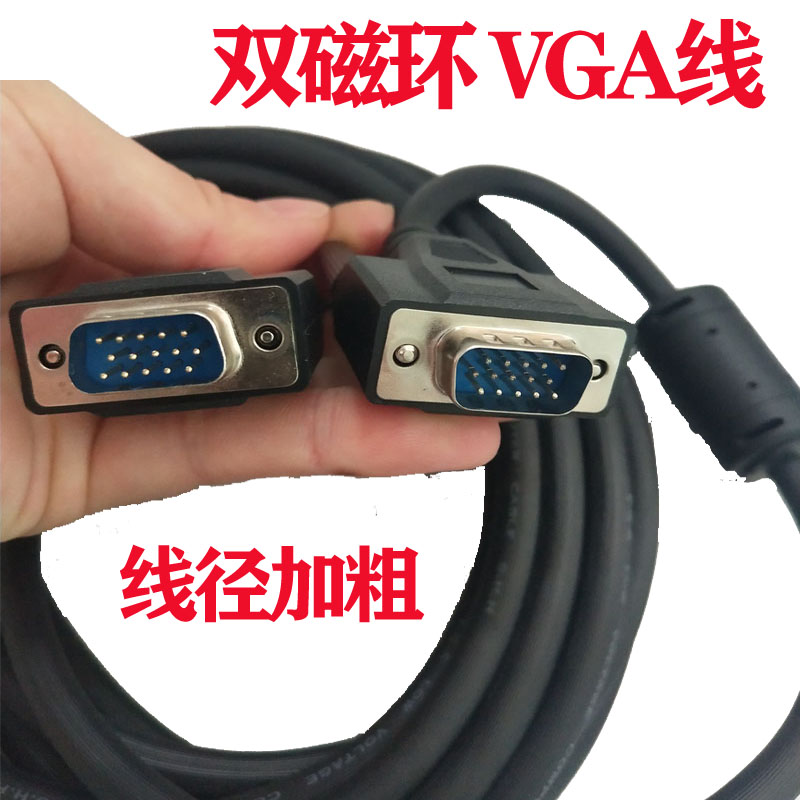 VGA Line Display Desktop Computer Host TV projector HD connecting wire VGA film data line 5 m