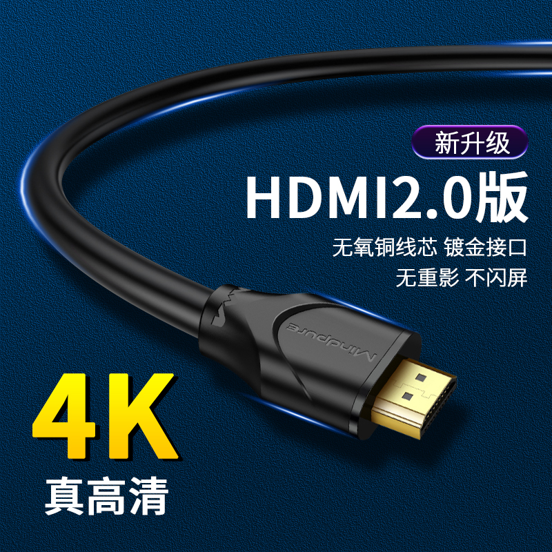 hdmi high picture quality line 2 0 display computer onboard case TV connection signal wire transmission line 4K data line 3D