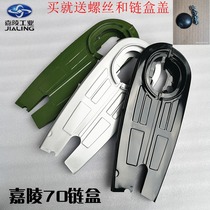 Jialing 70 Chain Box Thickened JH70 Chain Box Power 48 Chain Box Full Chain Box Retro Modified Chain Box