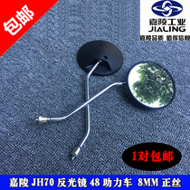Motorcycle Jialing JH70 mirror Jincheng 70 mirror 48 moped rearview mirror positive wire 8 silk accessories