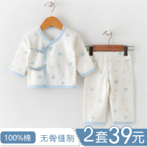 Newborn Clothes Pure Cotton Unboneless Newborn Baby 0-3 Months Underwear Suit Baby Monk Conserved Spring Autumn Beating Bottom 6
