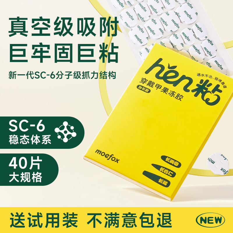 Jelly Glue for Wearable Nails, Ultra-Durable, Ultra-Thin Yellow Glue, Super Adhesive Solid Transparent Nail Stickers, Special Glue for Nails Jelly Glue for Wearable Nails, Ultra-Durable, Ultra-Thin Yellow Glue, Super Adhesive Solid Transparent Nail Stickers, Special Glue for Nails