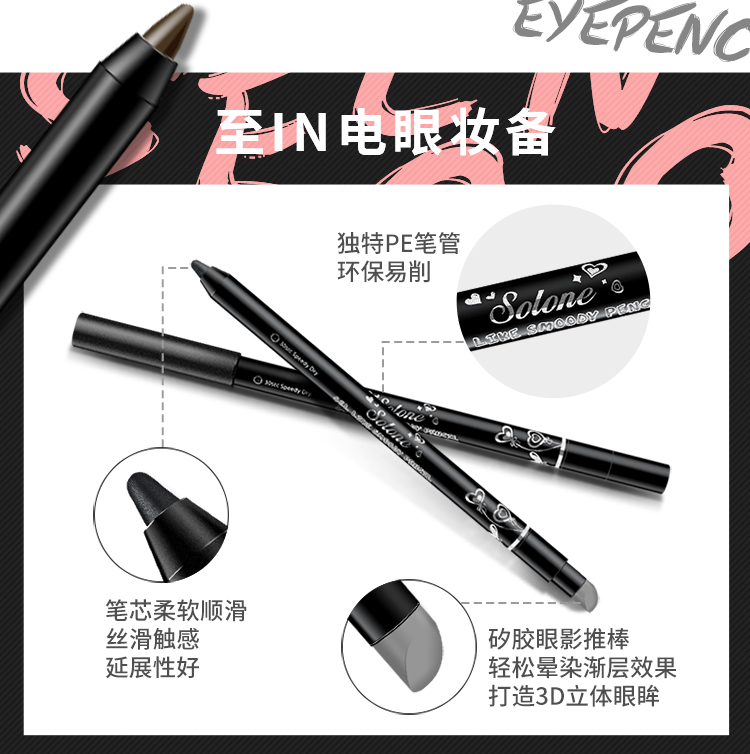 Gel kẻ mắt thế hệ thứ hai Solone 30 giây cố định mousse trang điểm không thấm nước và bút kẻ mắt bên trong dễ thấm mồ hôi bút kẻ mắt 2 đầu