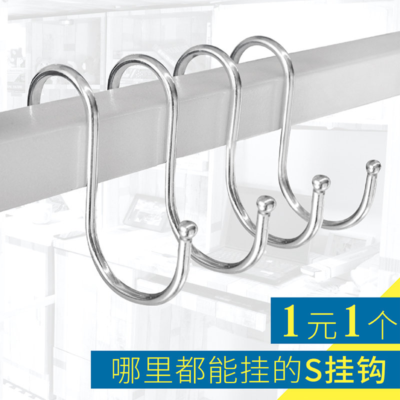 Home companion home universal stainless steel S-type hook Portable multi-function hook Kitchen bathroom multi-purpose metal S-hook
