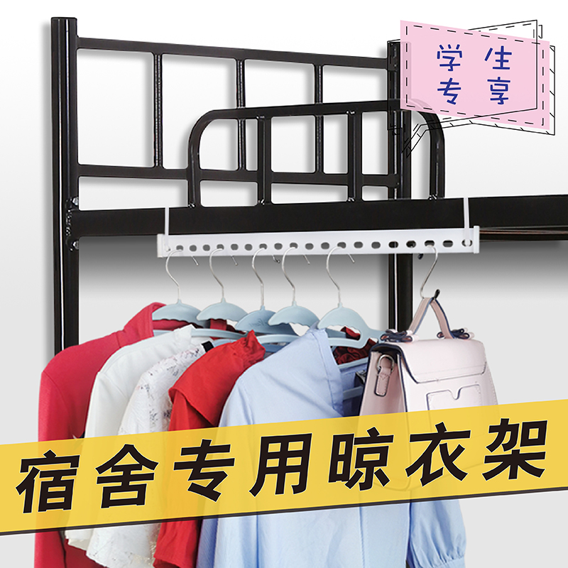 College student dorm artificial bedclothesBedside support hook bedrooms up and down bedside hanging multi-functional collection frame