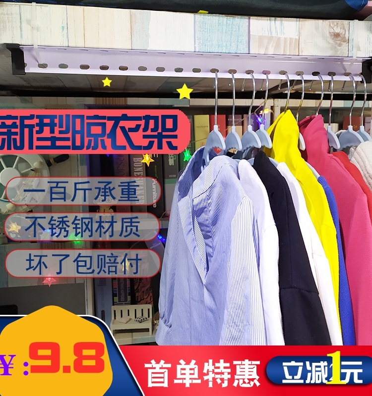 Dormitory bedside invisible hook up and down bunk drying rack bedroom multi-functional storage storage clothes hanger hook