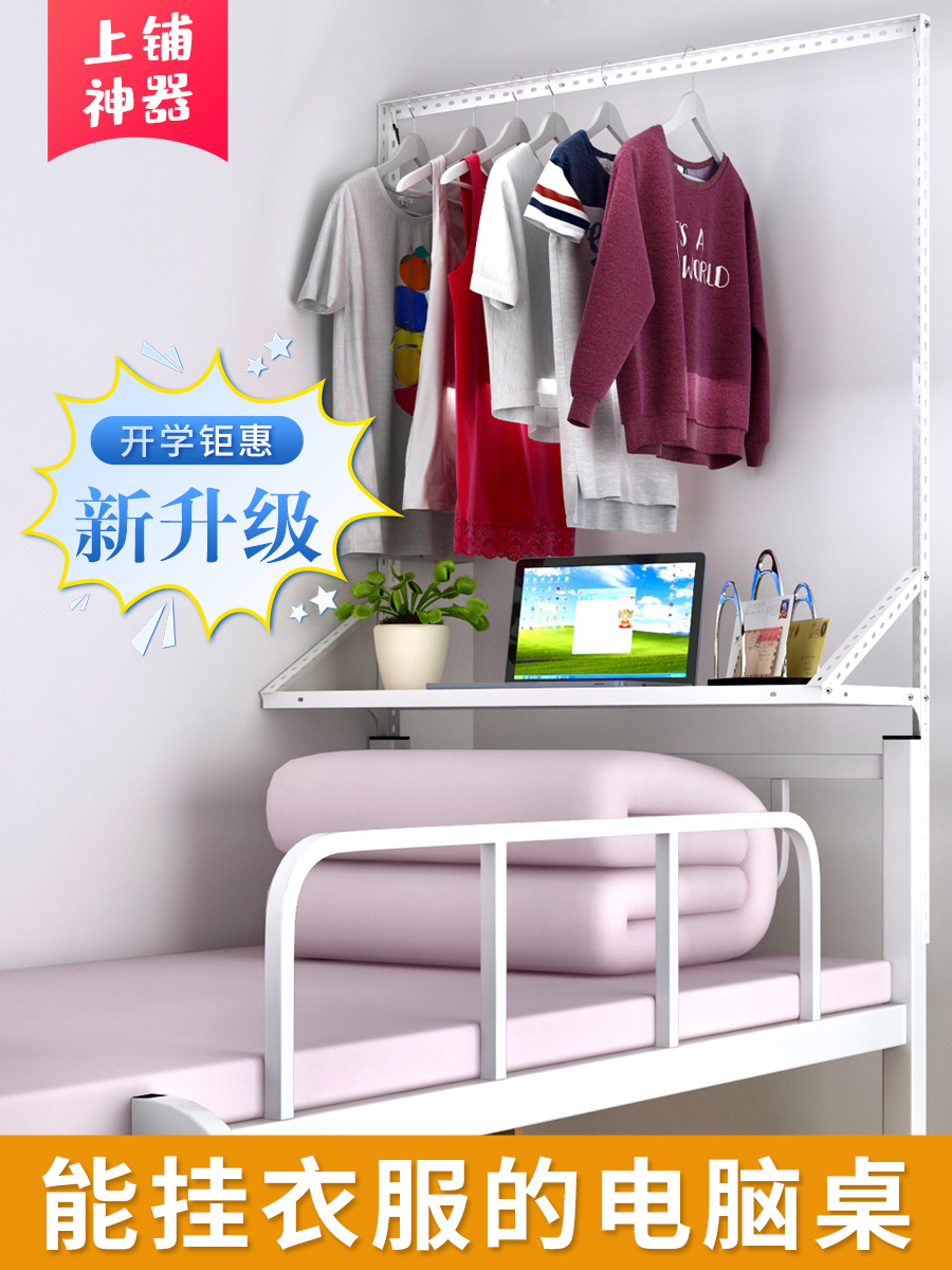 Dormitory bed table Under the bunk Small table Notebook word board Computer table Bed head shelf Student storage shelf